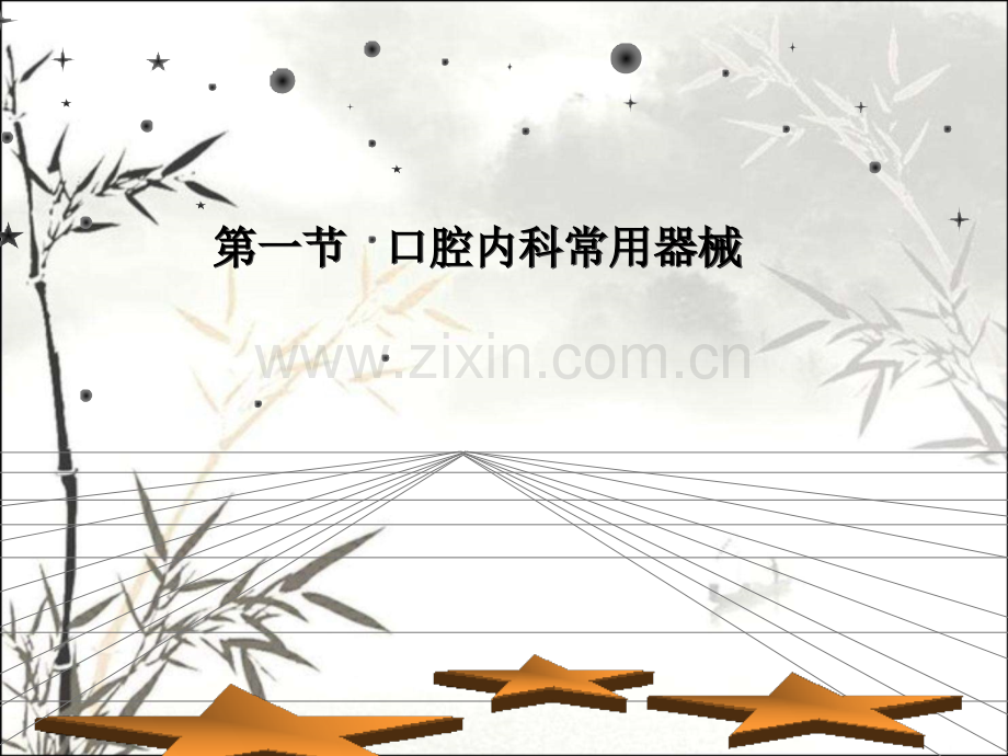 口腔科常用器械图谱、结构及功能介绍ppt.ppt_第2页
