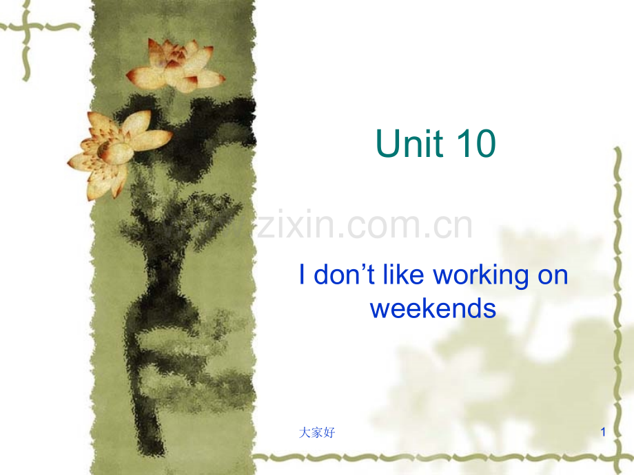 剑桥国际英语教程2册Unit-10.ppt_第1页