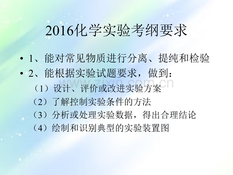 化学仪器介绍-PPT.ppt_第2页