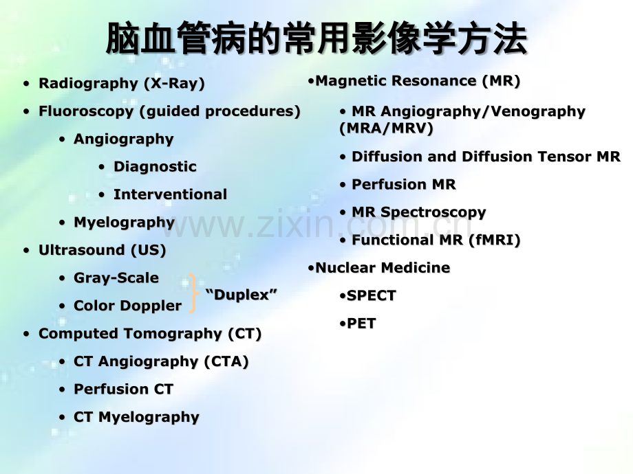 脑血管介入流程ppt.ppt_第2页