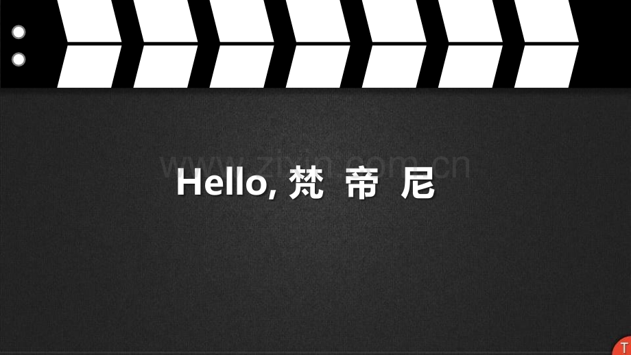 最经典酷炫电影风格PPT模板.ppt_第1页