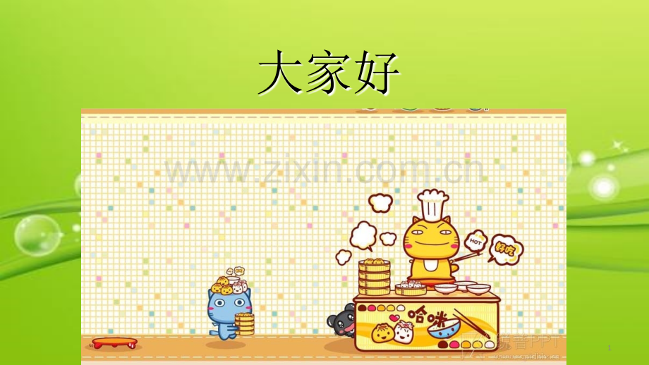 胸腔闭式引流及护理(讲课)-PPT.ppt_第1页