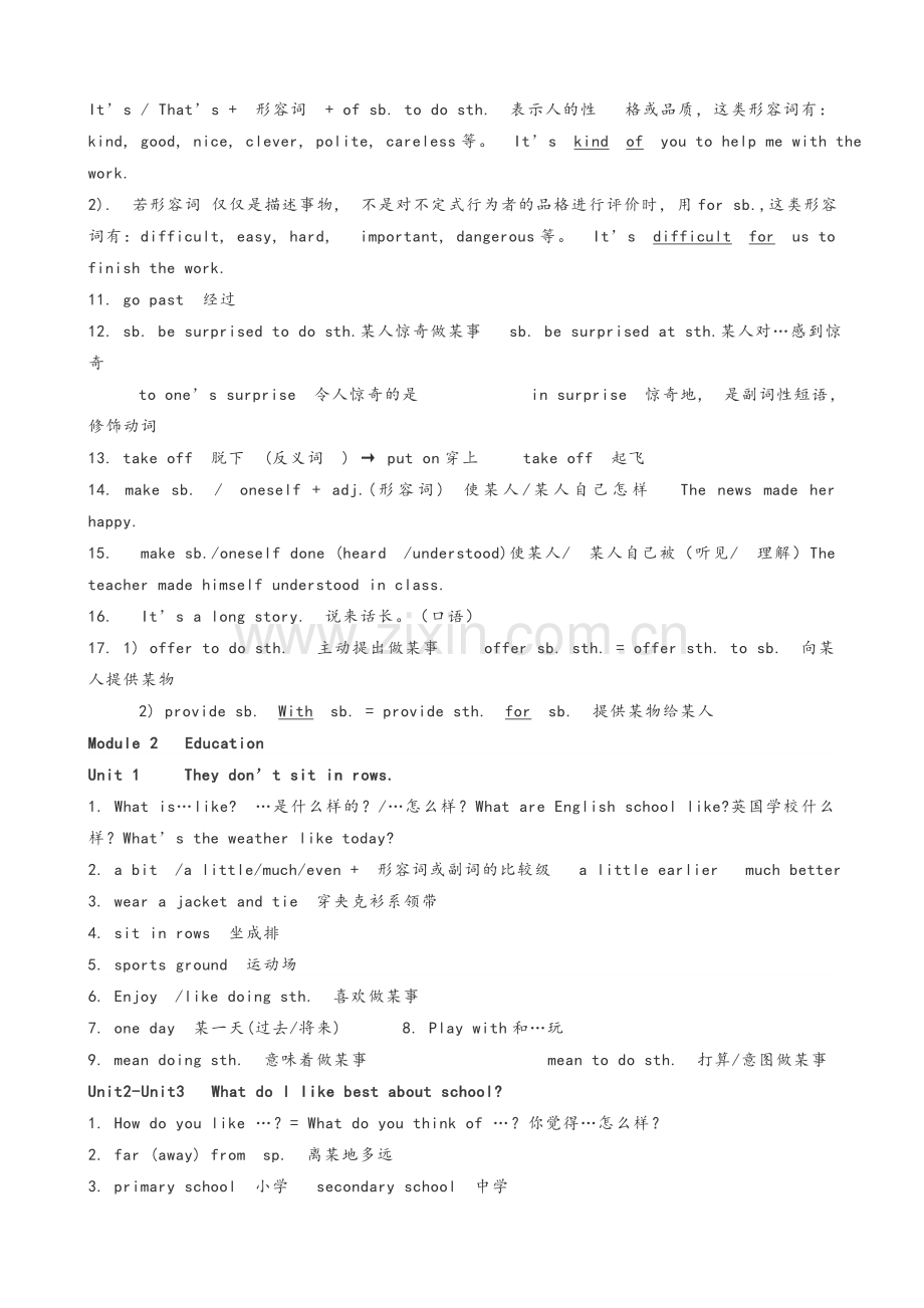 外研版英语九年级下册知识点总结.doc_第2页