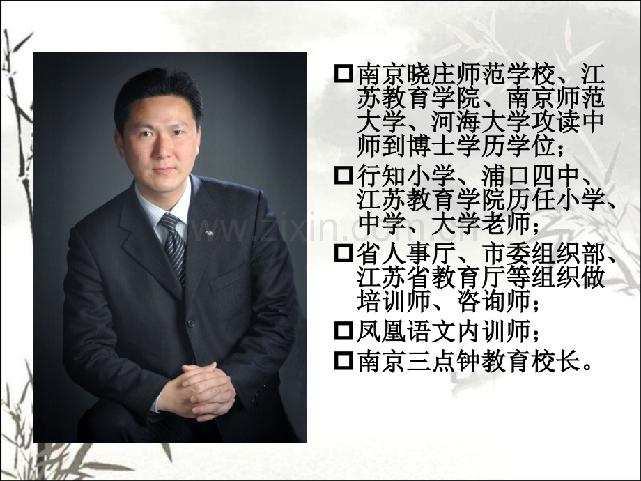 家长学校讲座稿PPT.ppt_第2页
