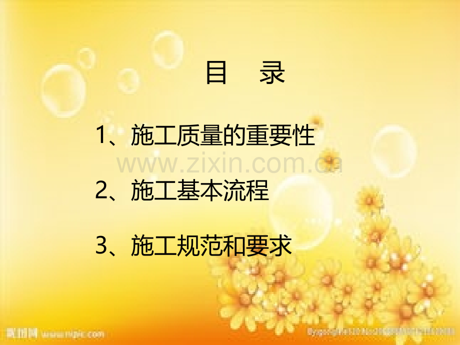 空调安装施工规范ppt.ppt_第2页