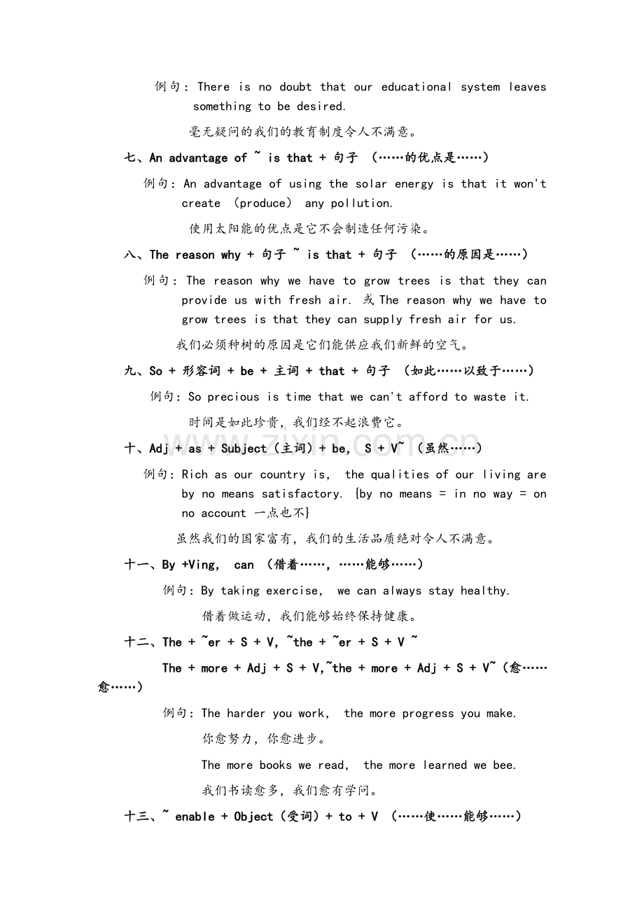 英语四六级写作25个高分句型.doc_第2页
