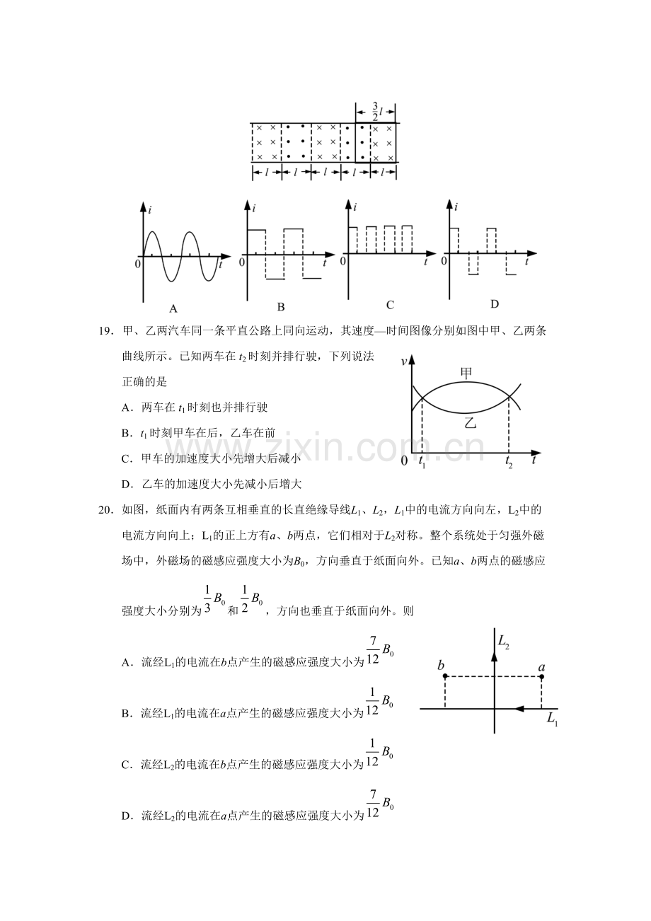 2018年全国Ⅱ卷物理试题及答案(纯word版).pdf_第2页