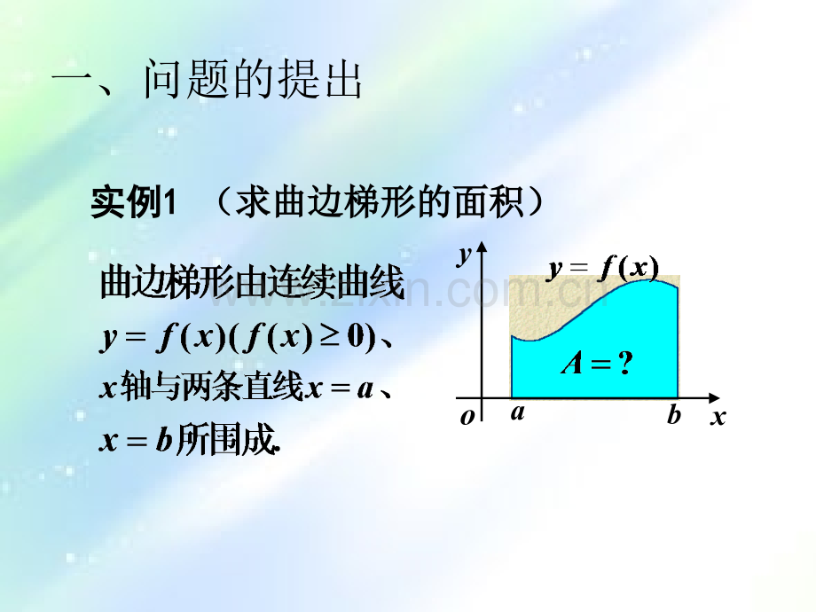 同济版高数课件-PPT.ppt_第2页