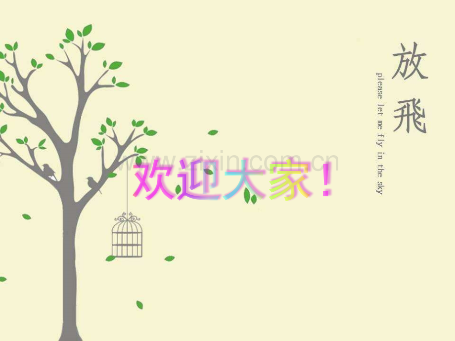 抗菌药物的预防应用-PPT.ppt_第1页