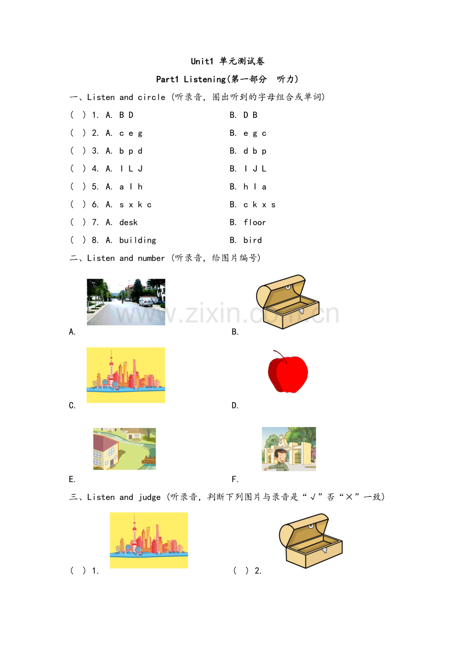 沪教版二年级英语上册Unit1单元测试卷.doc_第1页