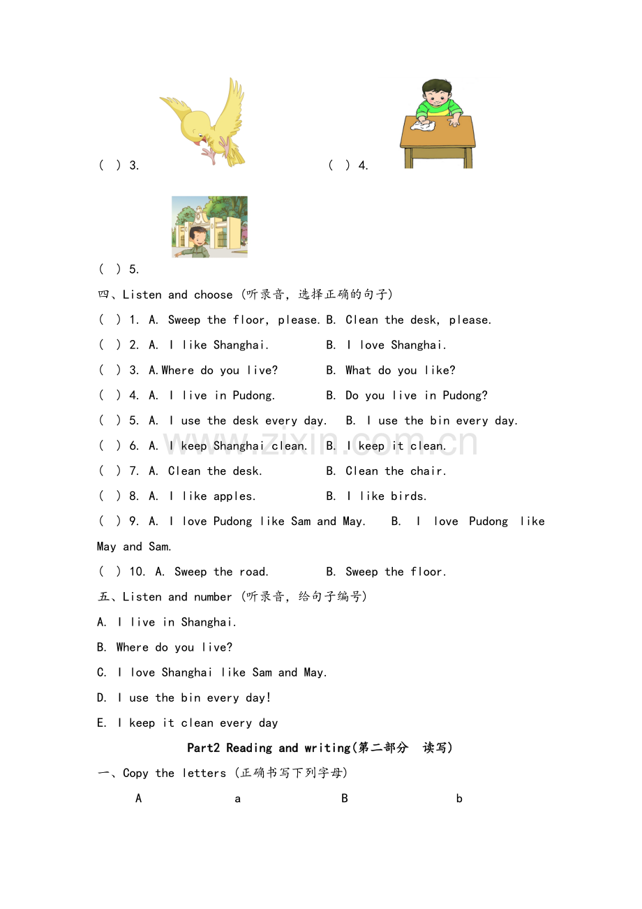 沪教版二年级英语上册Unit1单元测试卷.doc_第2页
