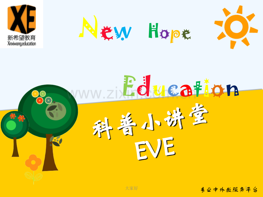 小孔成像-PPT.ppt_第1页