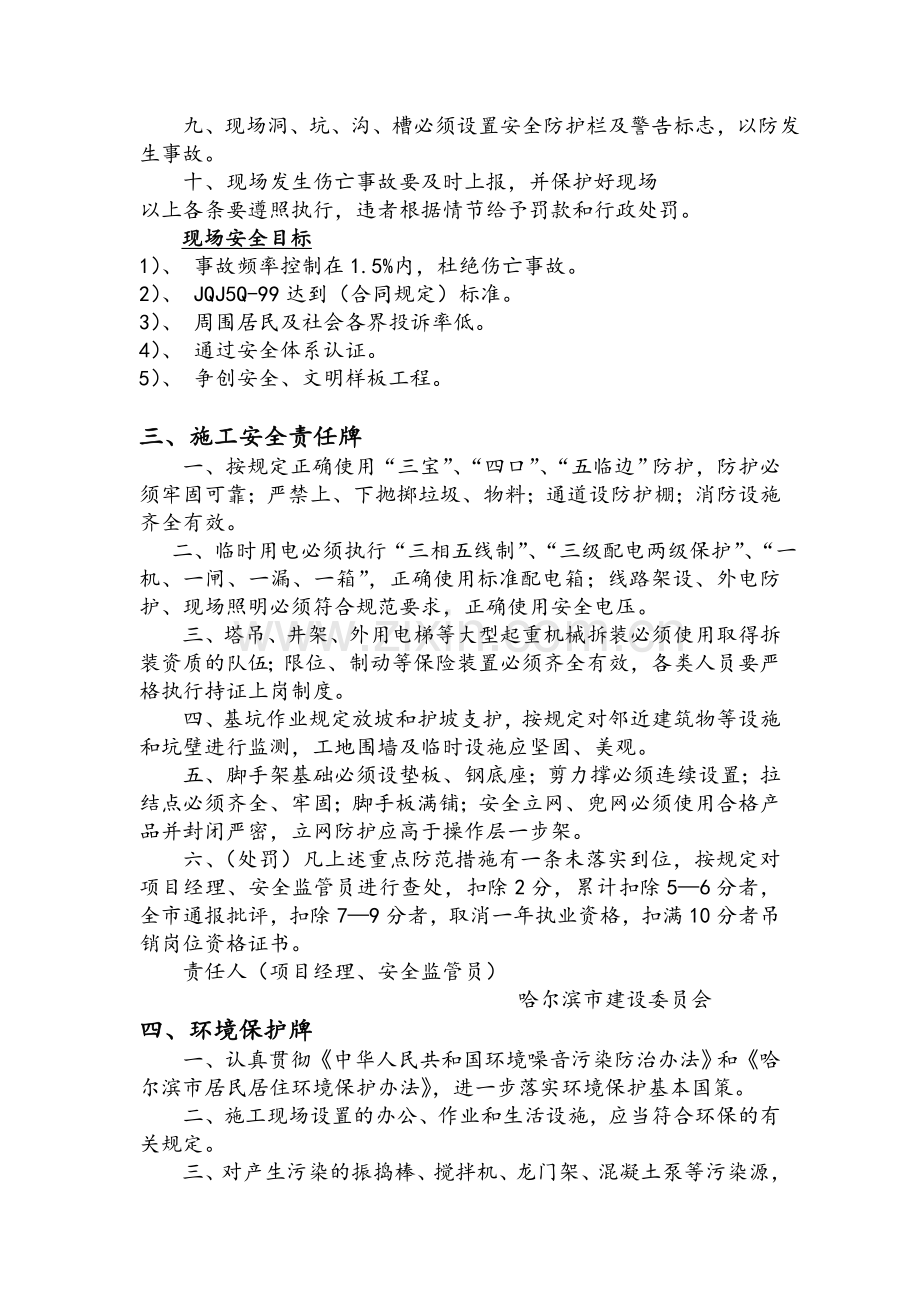 八牌二图.doc_第2页