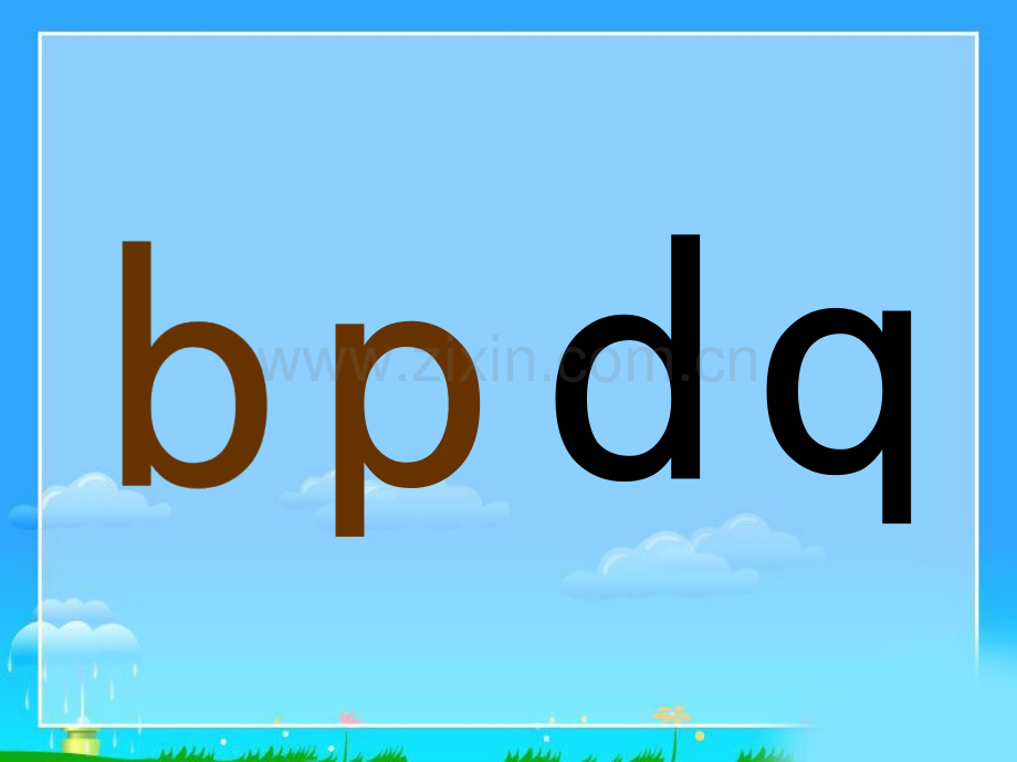 如何区分拼音bpdq微课ppt.ppt_第1页