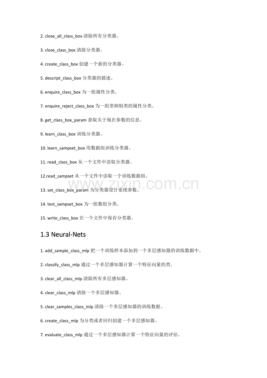 Halcon十九类算子汇总.pdf_第2页