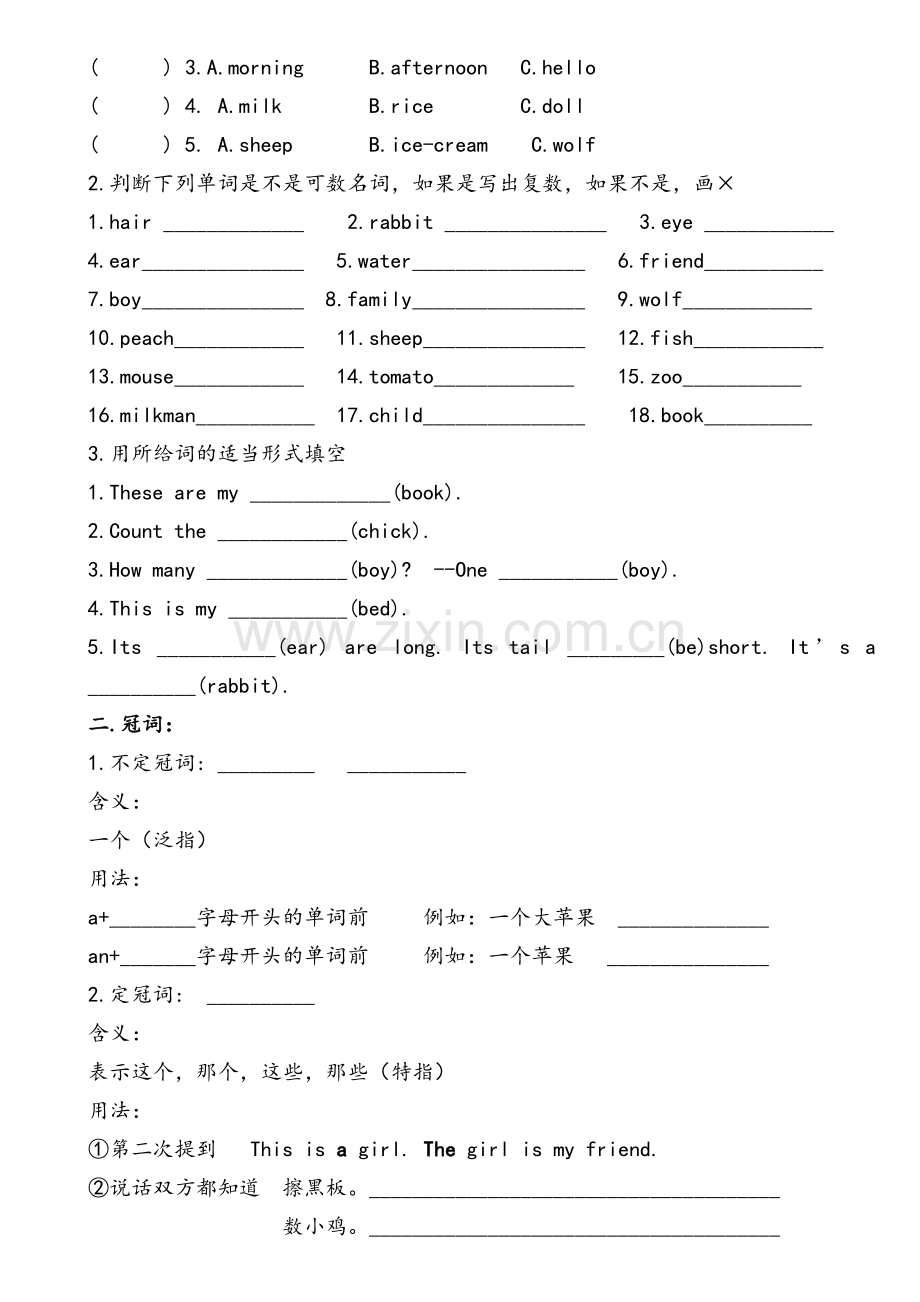 沪教版-牛津英语3A-知识点总结+习题.doc_第2页