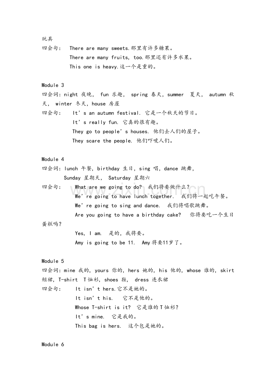 新标准(一年级起点)五年级知识点整理(九册、十册).doc_第2页