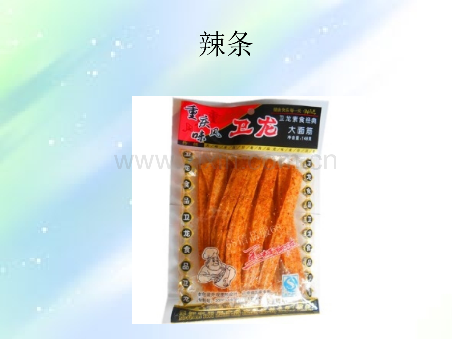 小学体育与健康《健康饮食》教学课件-PPT.ppt_第2页