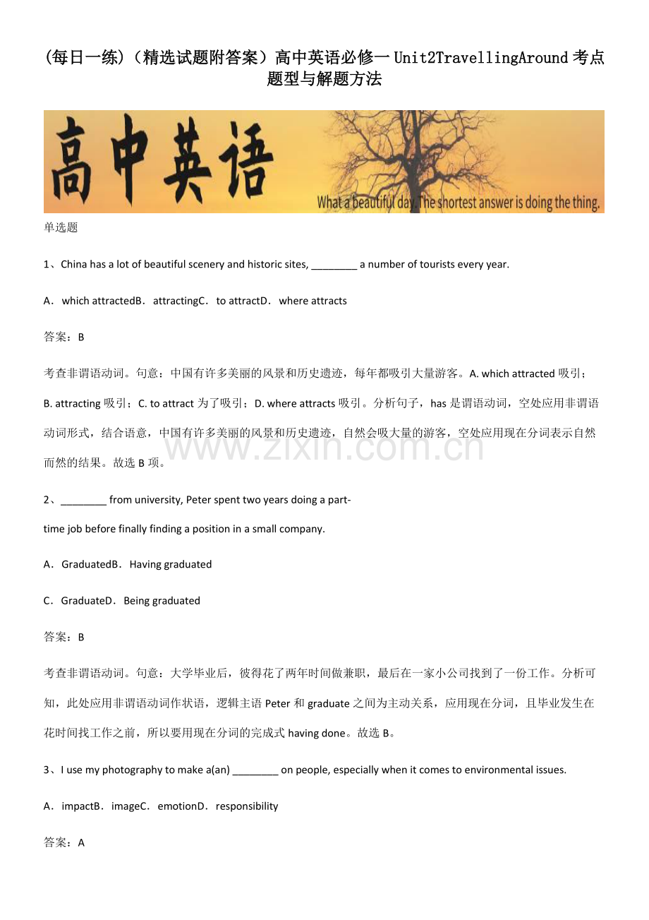 (精选试题附答案)高中英语必修一Unit2TravellingAround考点题型与解题方法.pdf_第1页