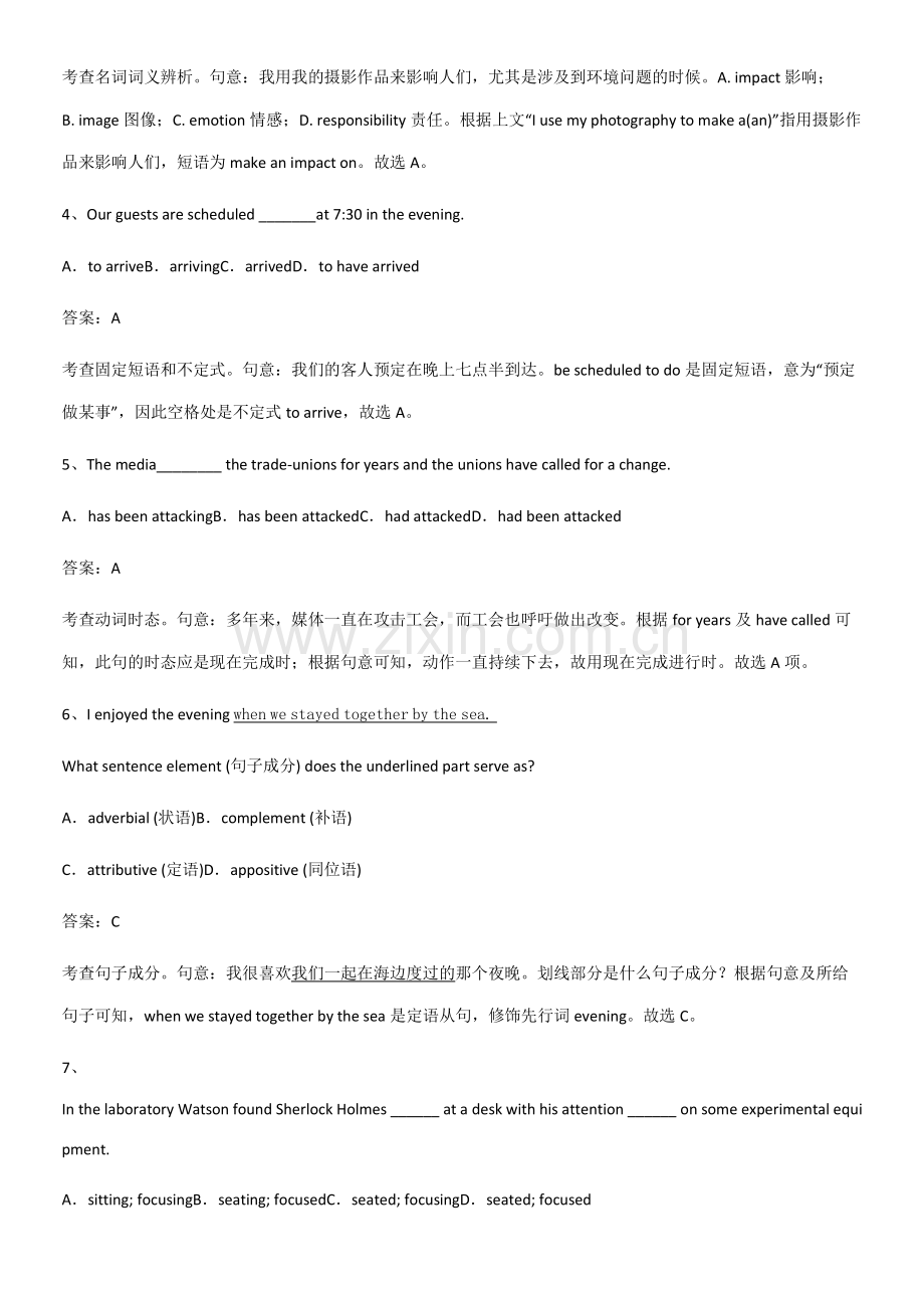 (精选试题附答案)高中英语必修一Unit2TravellingAround考点题型与解题方法.pdf_第2页