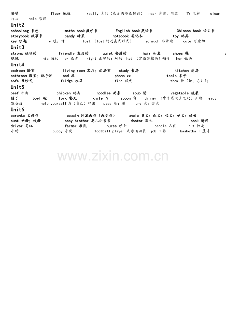新四年级暑假英语作业.doc_第2页