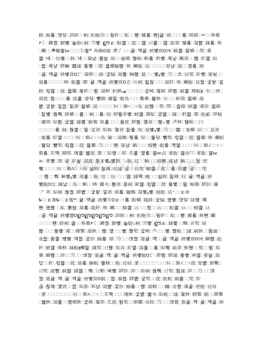 石油大学(华东)《化工原理》2015年春学期在线作业(二)答案.pdf_第1页