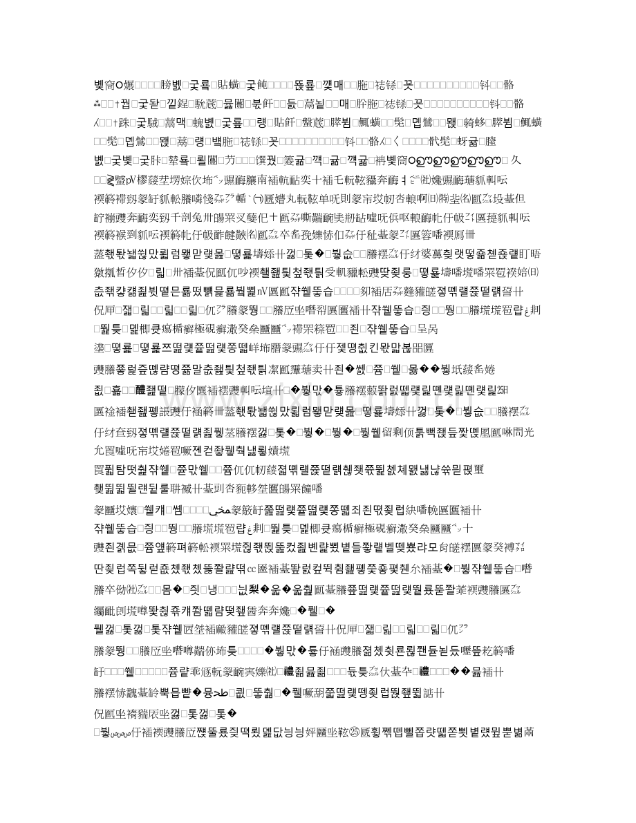 石油大学(华东)《化工原理》2015年春学期在线作业(二)答案.pdf_第2页