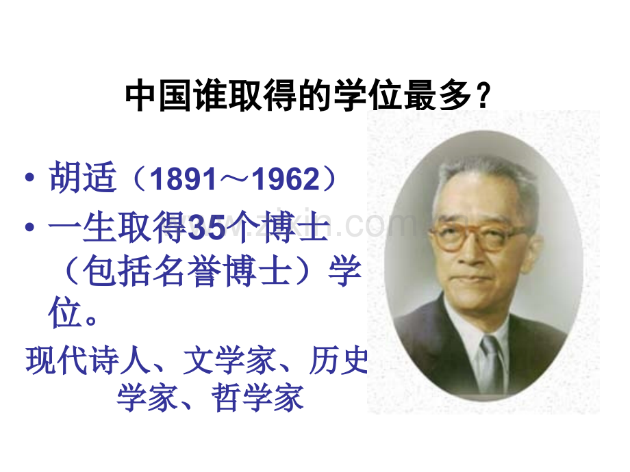 胡适《我的母亲》.ppt_第2页