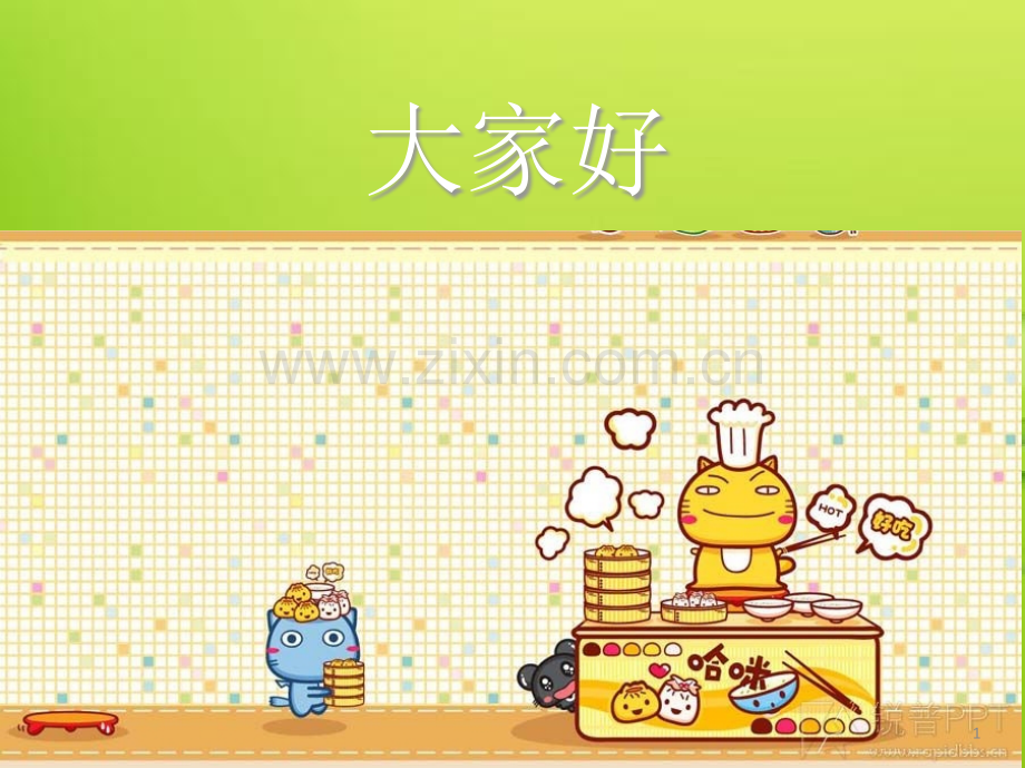 生命数字密码与健康-PPT.ppt_第1页