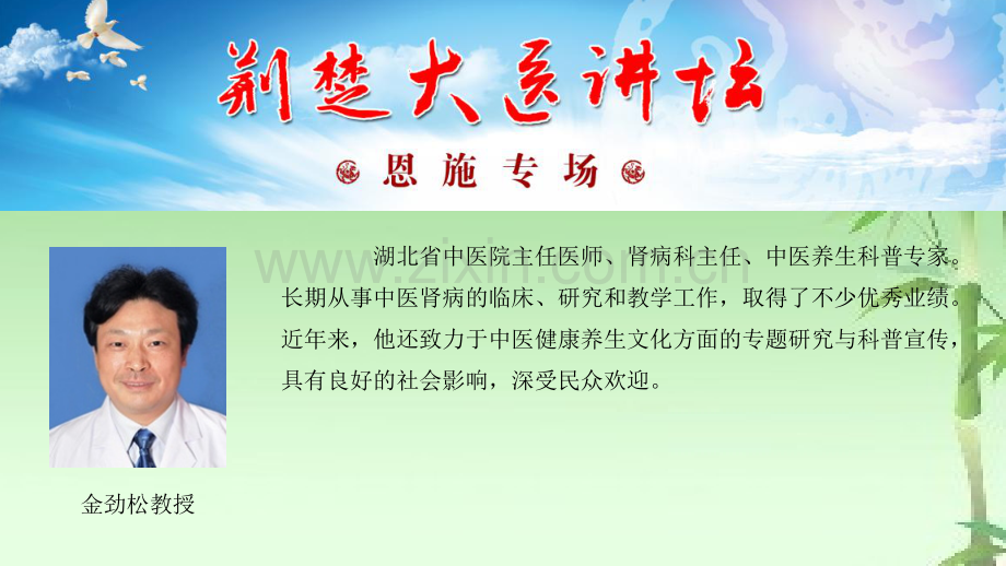 中医养生保健原则及方法ppt.ppt_第1页