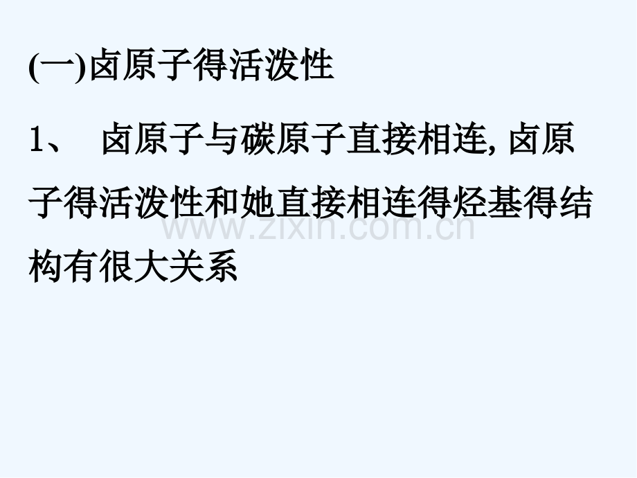 定量分析样品前处理.pptx_第2页