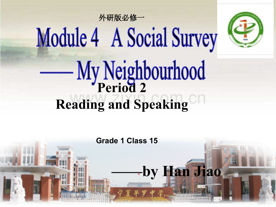 英语外研版必修一module-4.ppt_第1页