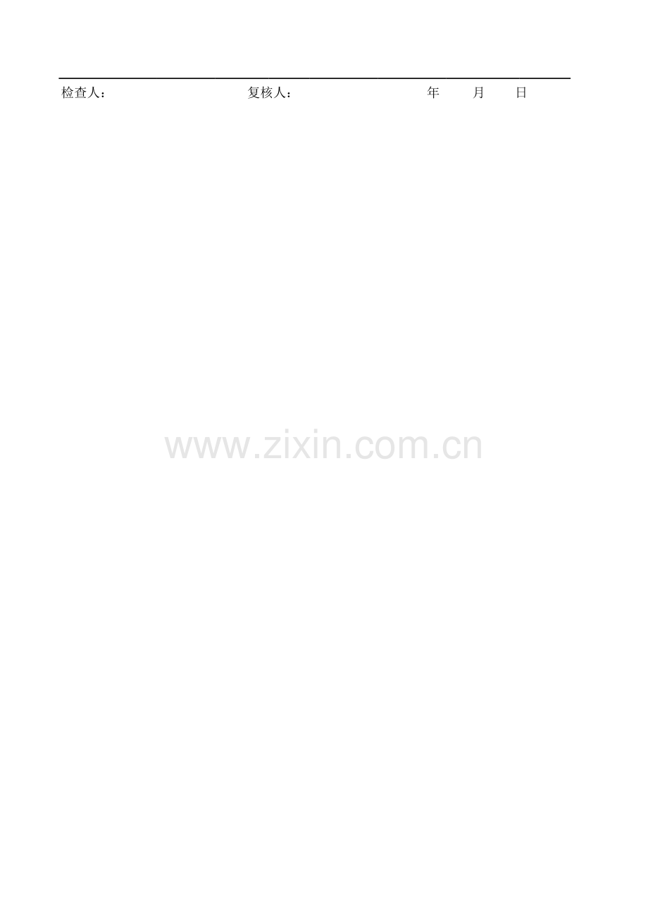 填石路基检查记录表.xls_第2页