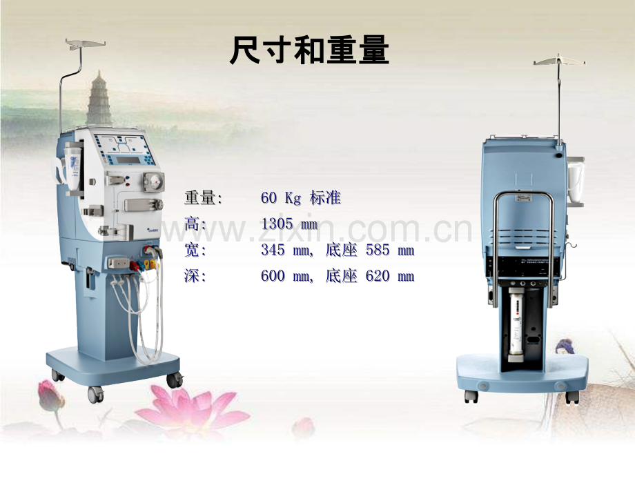 血液透析机的使用ppt.ppt_第2页