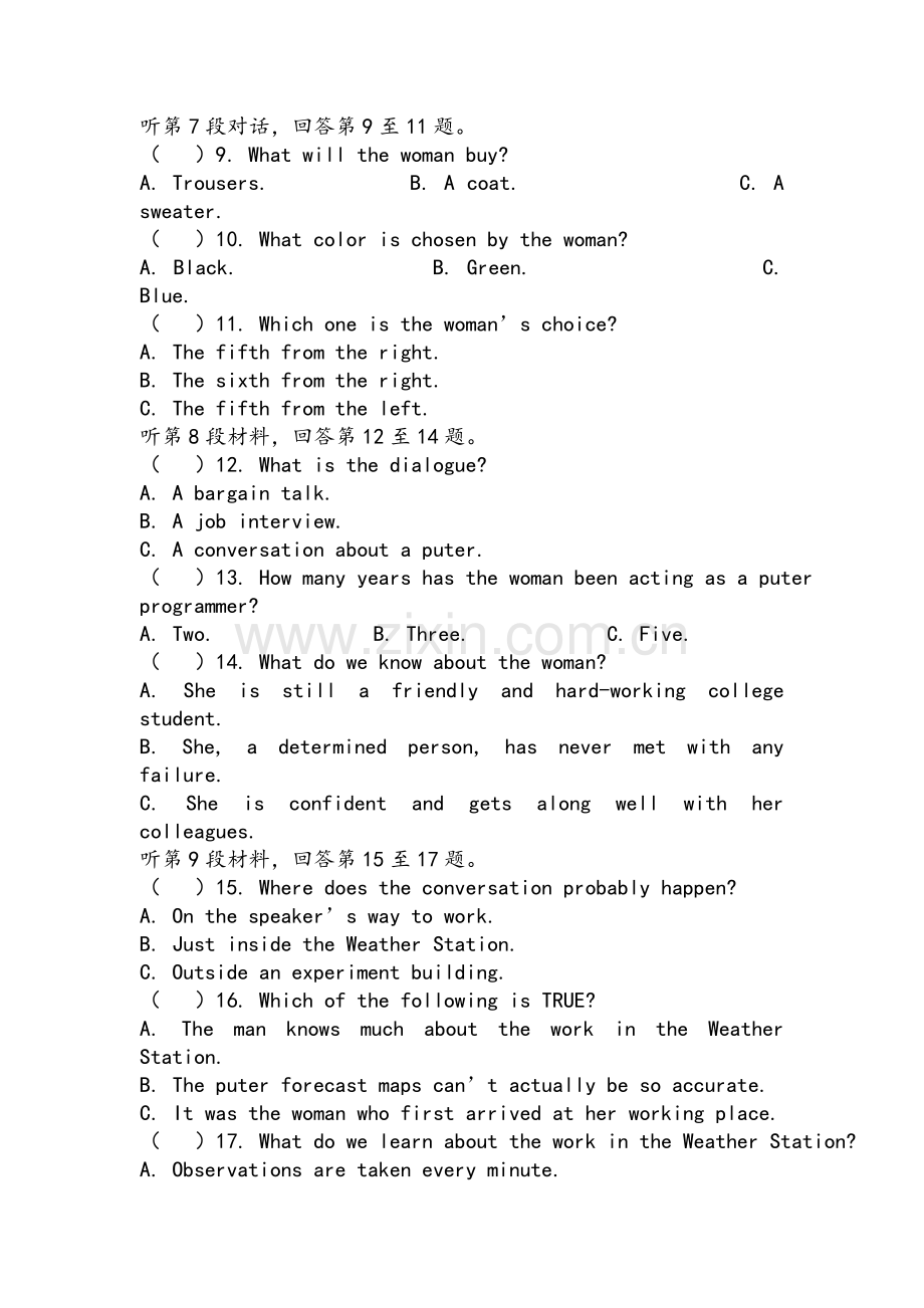 河北省盐城中学2019届高三英语综合练习三.doc_第2页
