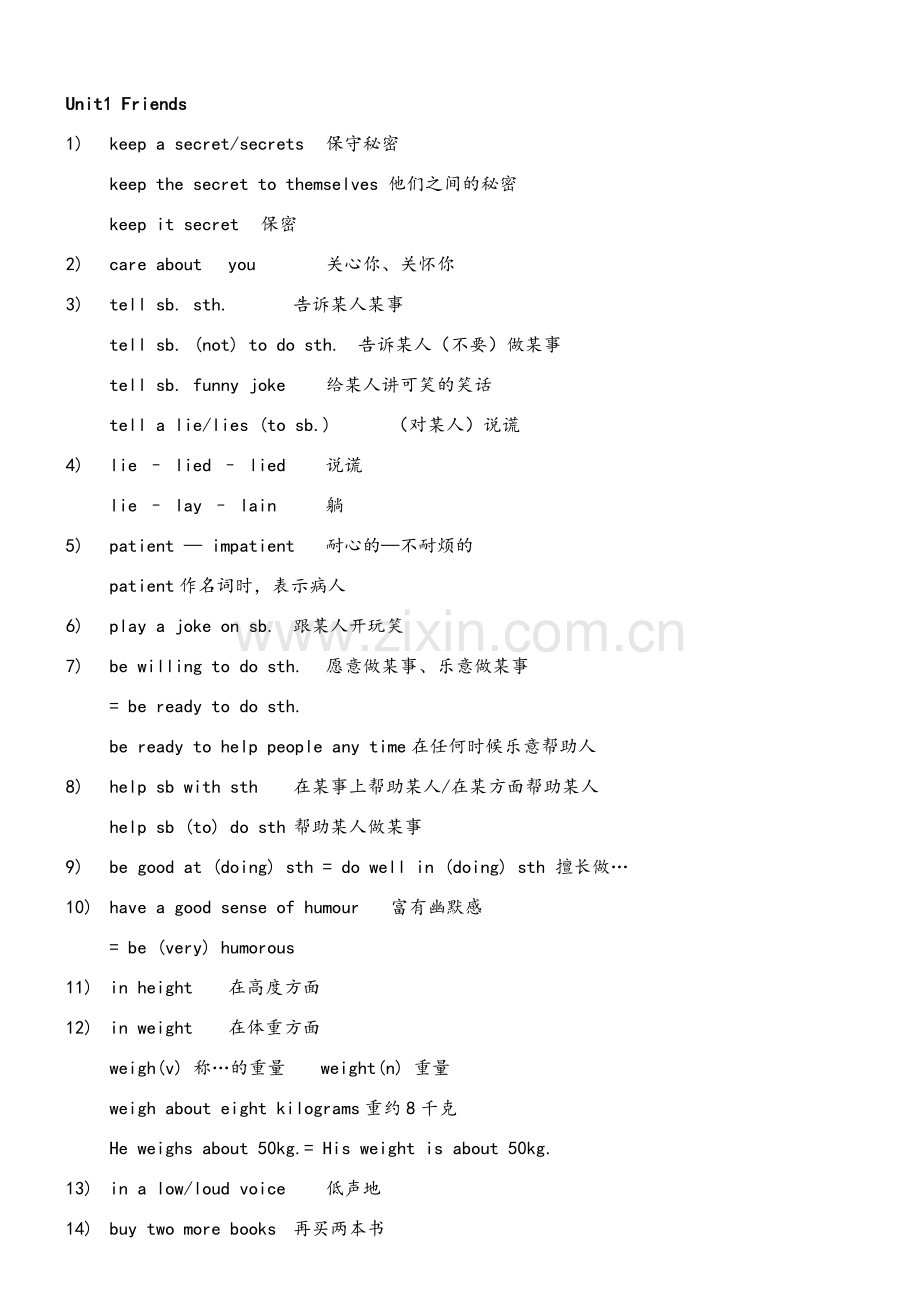 牛津译林版八年级上册英语词组总结.doc_第1页