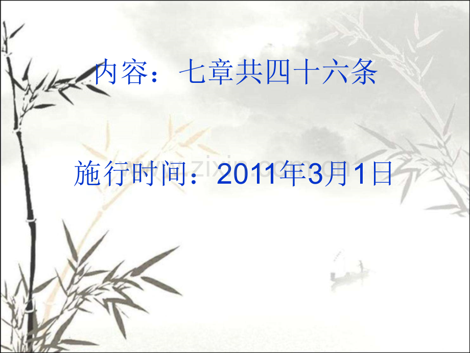 医疗机构药事管理规定-PPT.ppt_第2页