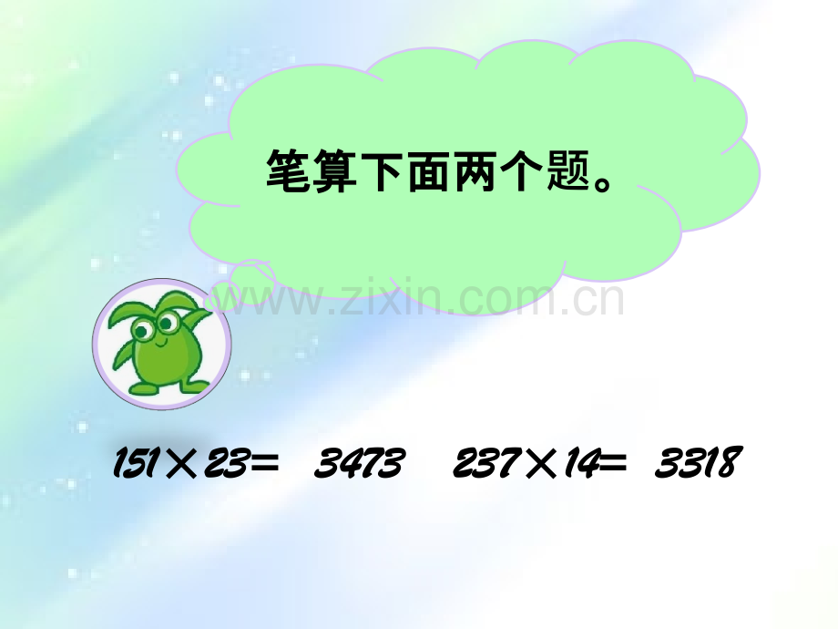 四年级上册数学-因数中间或末尾有0的笔算乘法-PPT.ppt_第2页