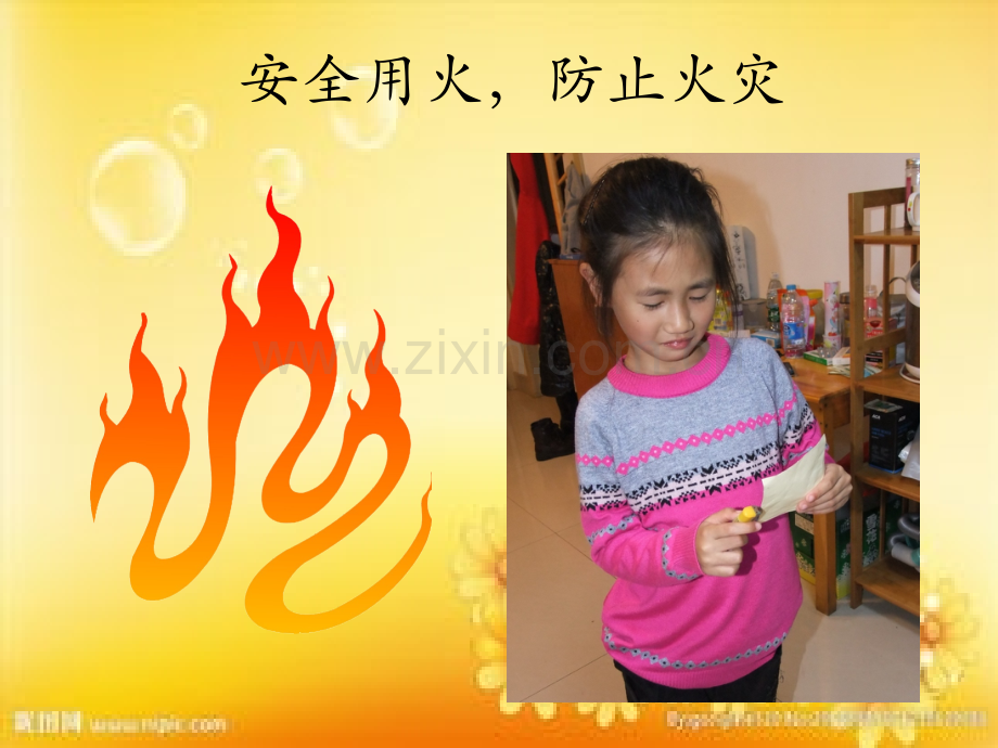 家庭安全知识.ppt_第2页