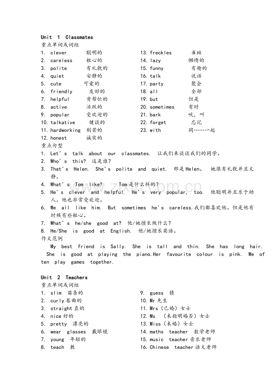新起点英语五上知识点归纳.doc_第1页