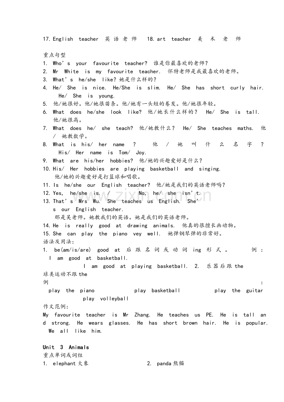 新起点英语五上知识点归纳.doc_第2页