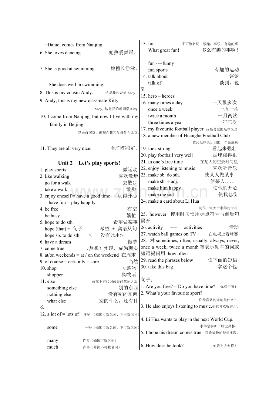 7A牛津译林版各单元重点知识点.pdf_第2页