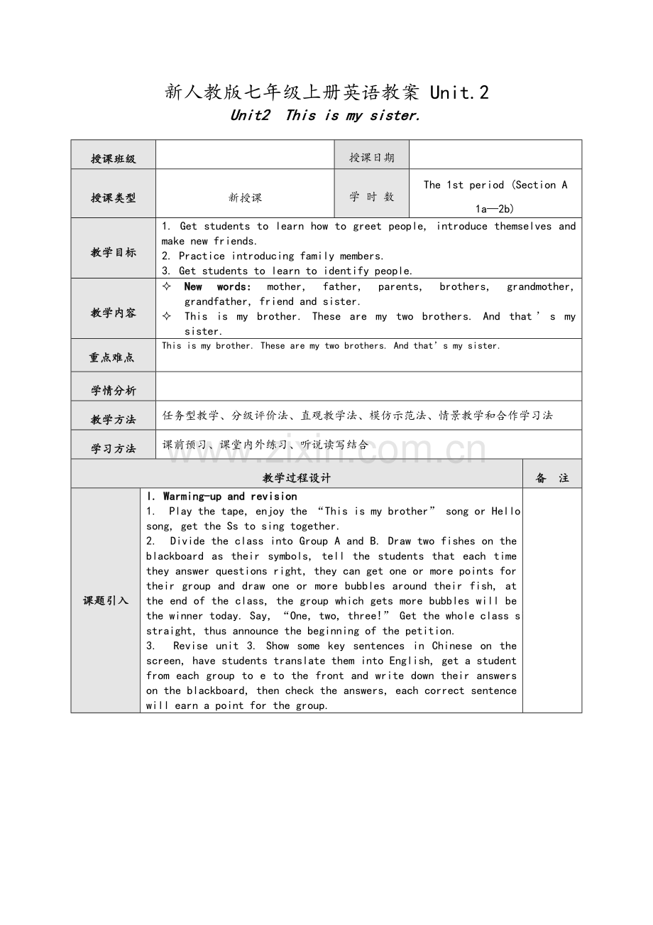 新人教版七年级上册英语教案-Unit2.doc_第1页