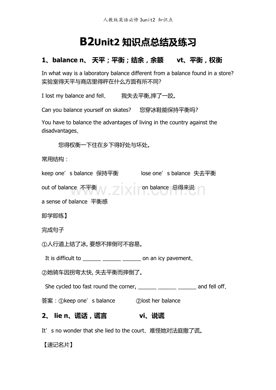 人教版英语必修3unit2-知识点.doc_第1页