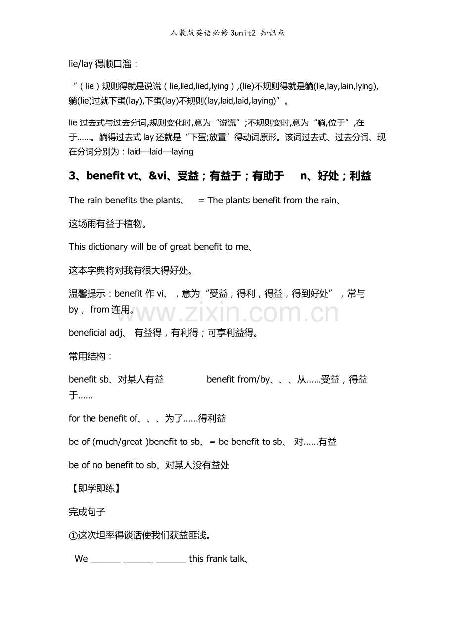 人教版英语必修3unit2-知识点.doc_第2页