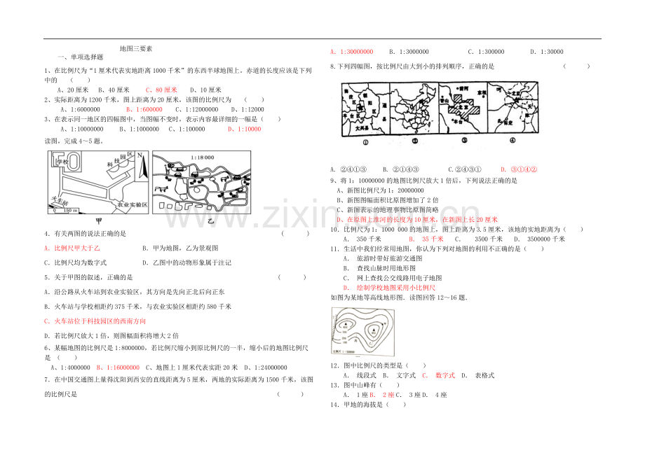 地图三要素练习题(含答案).pdf_第1页