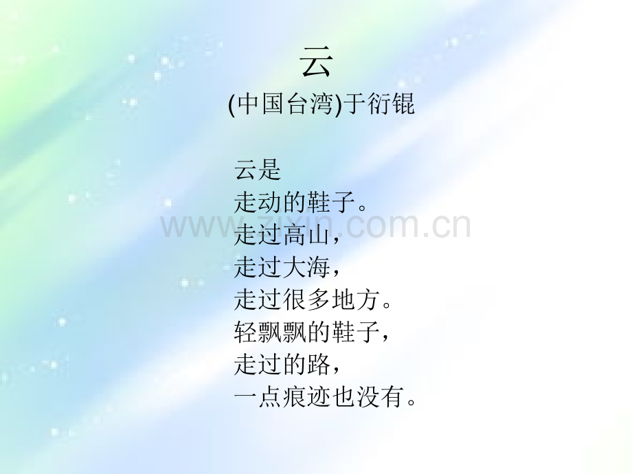 日有所诵(二年级).ppt_第2页