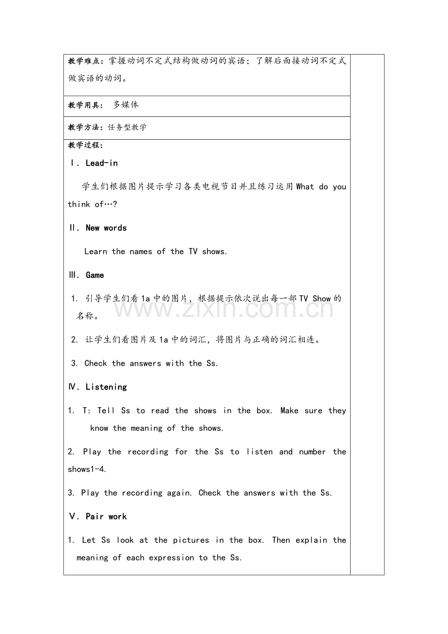 新人教版八年级上册英语Unit-5教案.doc_第2页