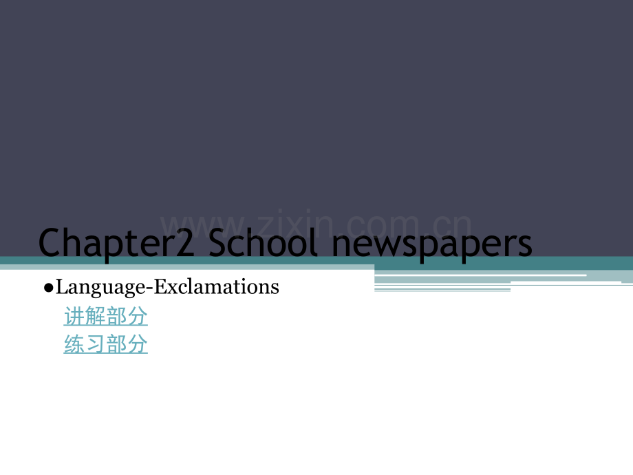 感叹句(讲解很详细-很到位)PPT.ppt_第1页