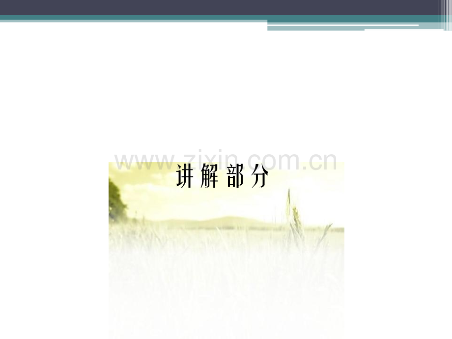 感叹句(讲解很详细-很到位)PPT.ppt_第2页